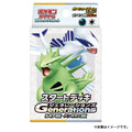 Pokémon TCG Scarlet & Violet Start Deck Generations Lugia ex & Tyranitar ex