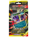 [Lottery sale] Pokemon card game MEGA starter set MEGA Mega Gengar ex