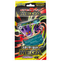 Pokémon TCG Mega Gengar-EX MEGA Starter Set – Japan Lottery Exclusive