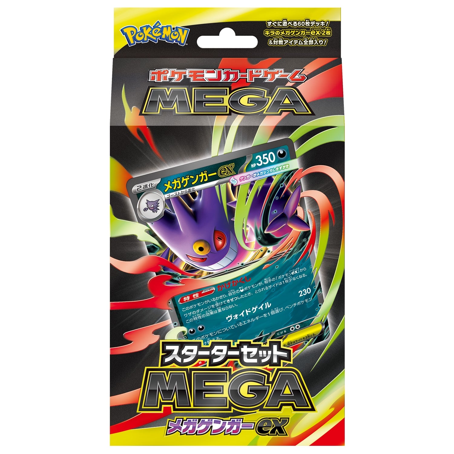 Pokémon TCG Mega Gengar-EX MEGA Starter Set – Japan Lottery Exclusive